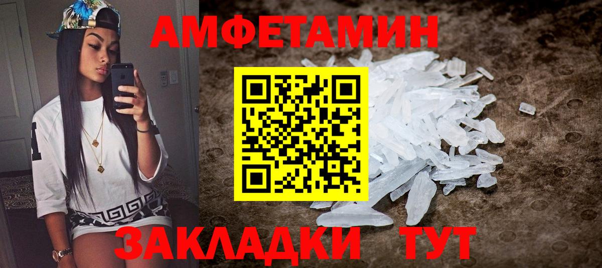Amphetamine 97% Наро-Фоминск