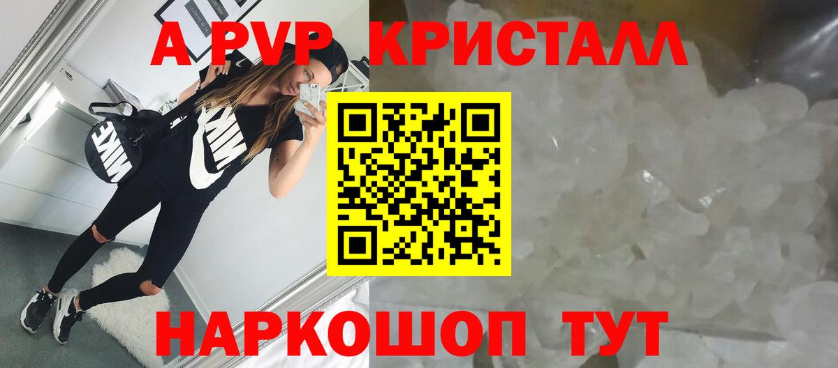 Alpha PVP крисы CK Наро-Фоминск