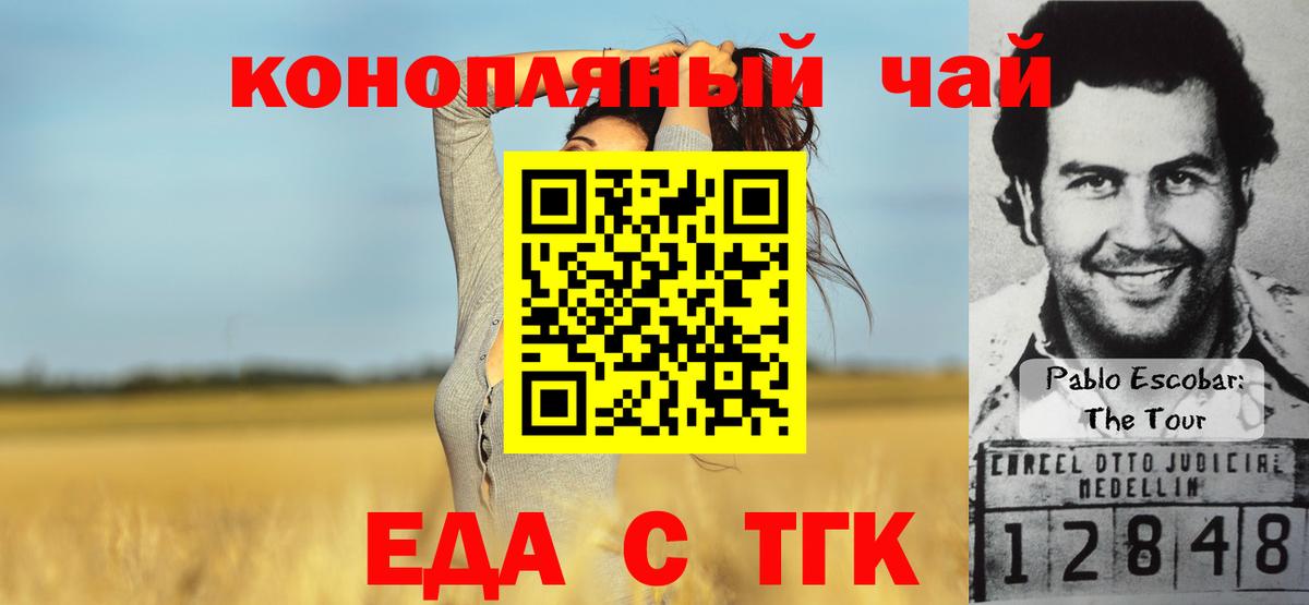 Наро-Фоминск  Печенье с ТГК марихуана  Вход с VPN 