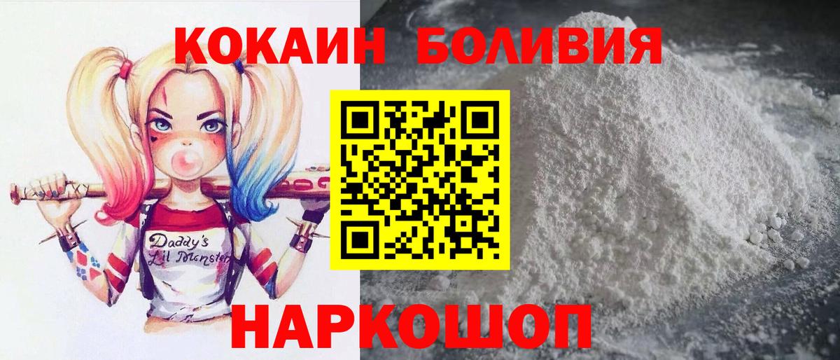Наро-Фоминск  COCAIN Fish Scale  Cocaine  COCAIN Колумбийский  Вход с VPN 