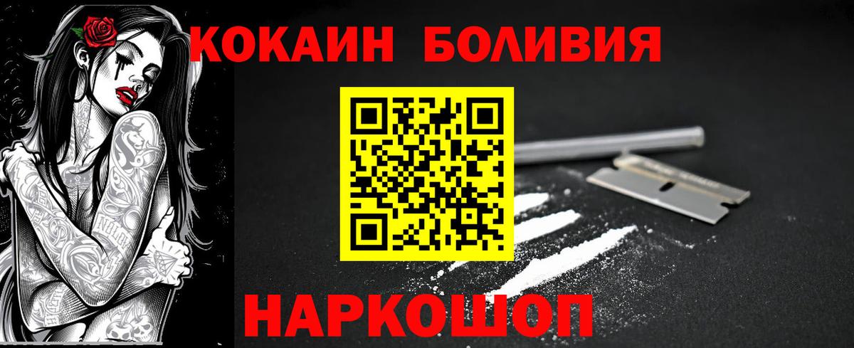 КОКАИН Fish Scale Наро-Фоминск