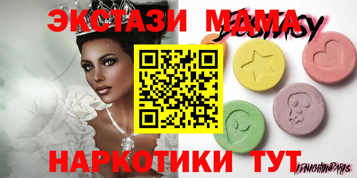 Экстази  ОМГ ОМГ зеркало  Экстази mix  купить наркоту  Наро-Фоминск  Вход с VPN  ЭКСТАЗИ 280мг 
