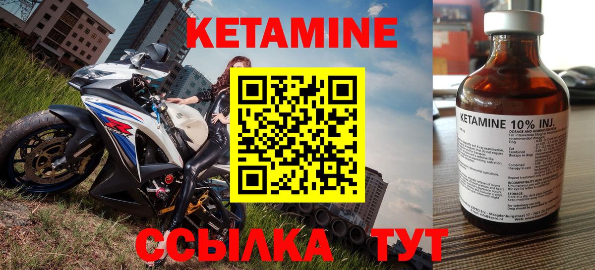 ссылка на мегу как войти  Кетамин VHQ  Вход с VPN  Наро-Фоминск 