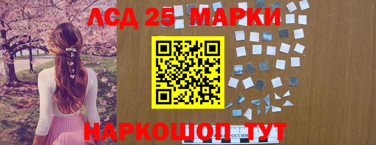 LSD-25 экстази кислота Наро-Фоминск