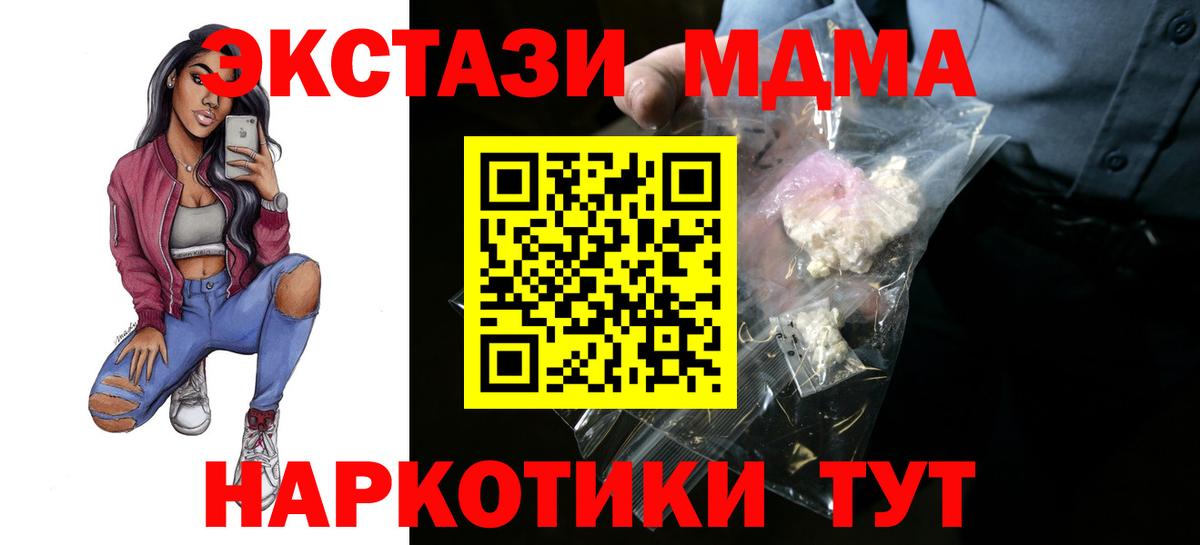 Наро-Фоминск  МДМА VHQ  MDMA  MDMA Molly  Вход с VPN 