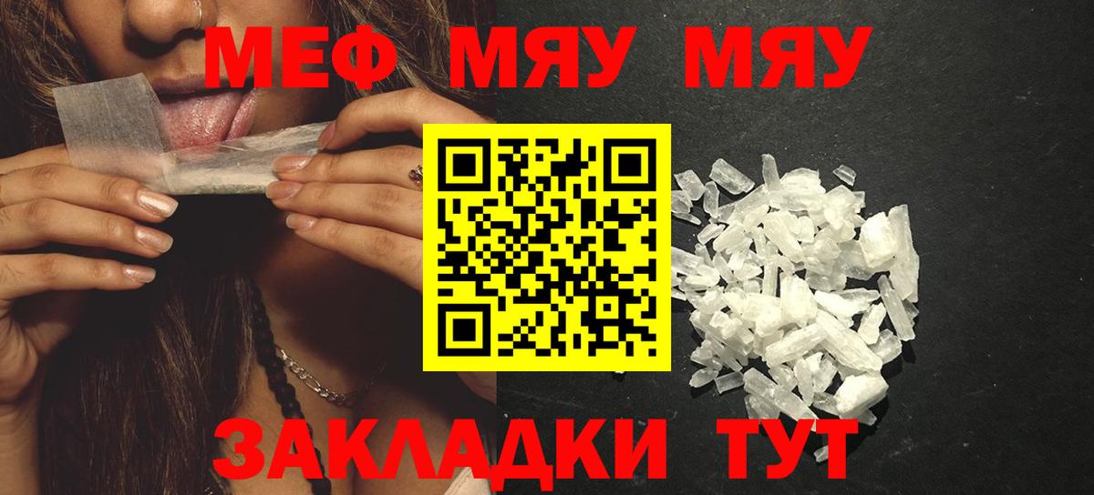 Меф мука Наро-Фоминск