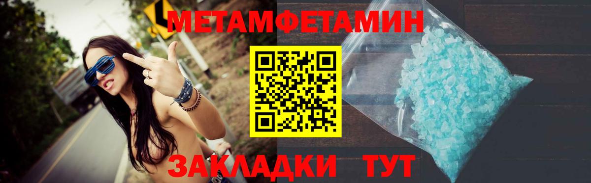 Первитин  Первитин Methamphetamine  Наро-Фоминск  Вход с VPN  Первитин Methamphetamine 