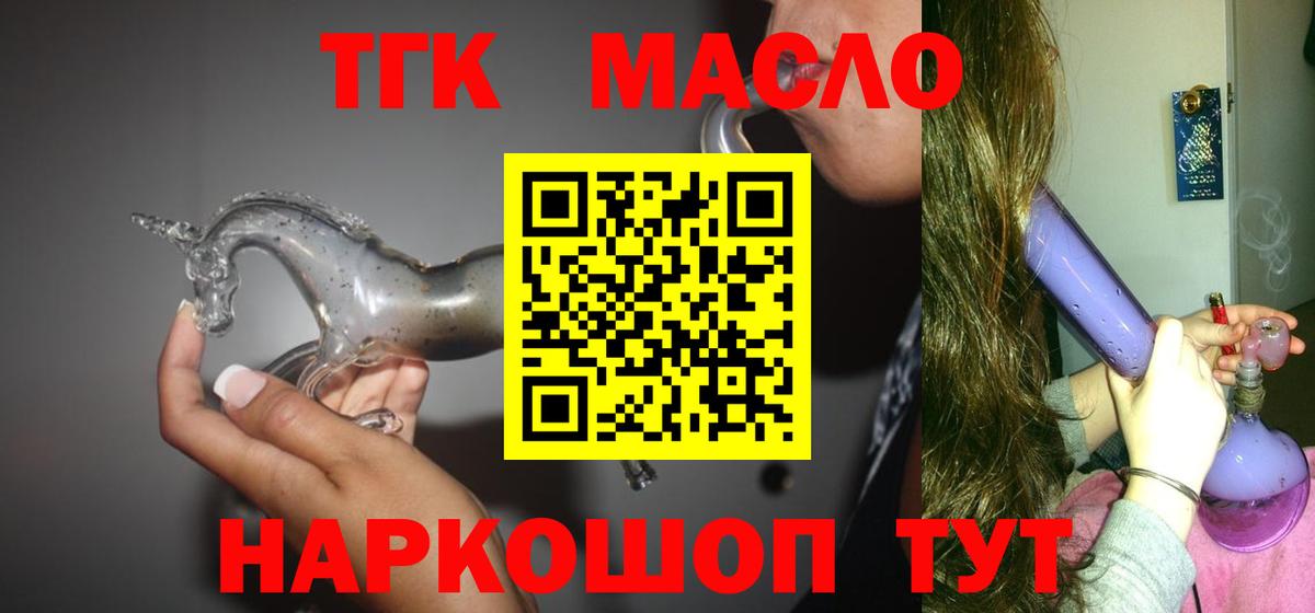 Дистиллят ТГК жижа Наро-Фоминск