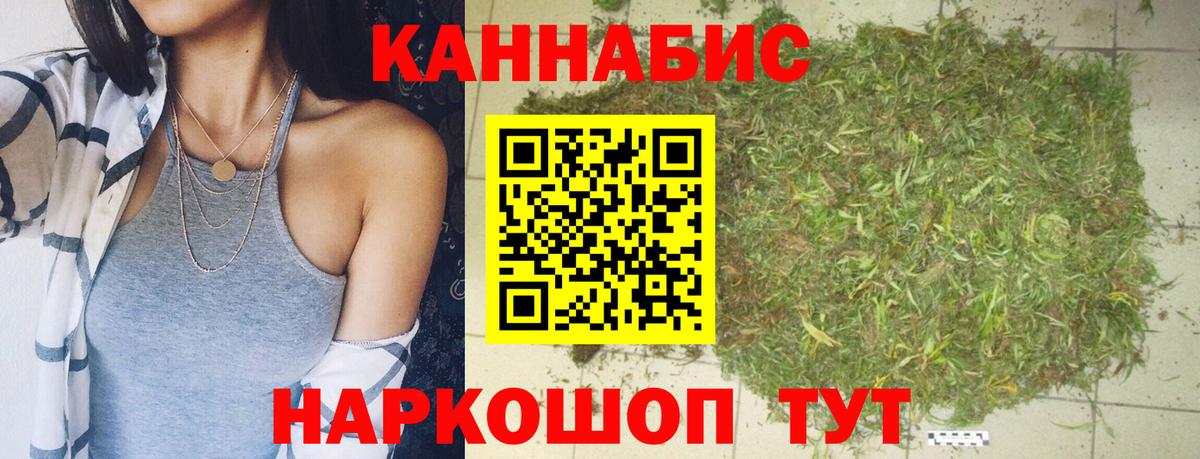 Конопля THC 21%  Вход с VPN  Каннабис AK-47  Конопля планчик  Наро-Фоминск 